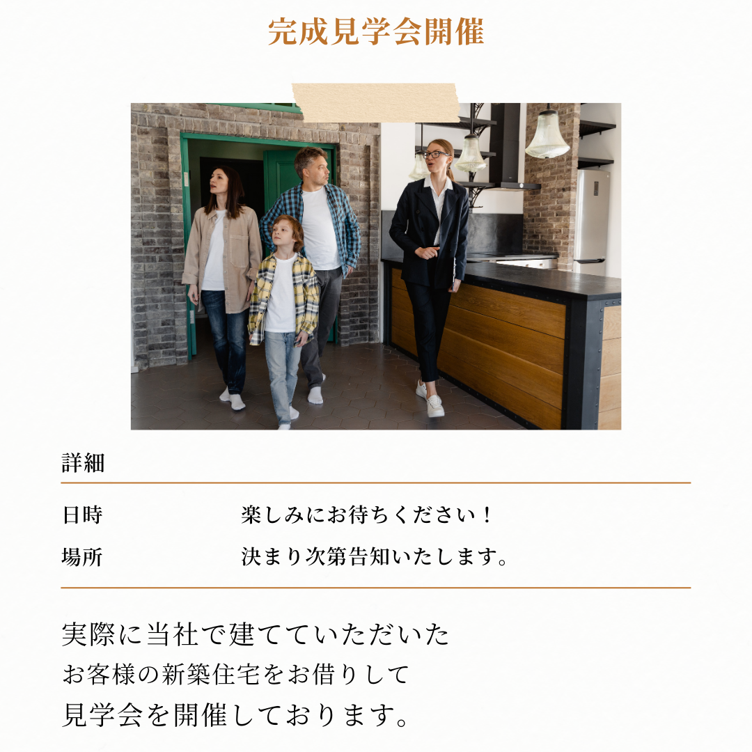 見学会3.png