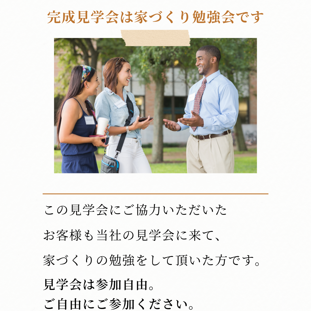 見学会2.png