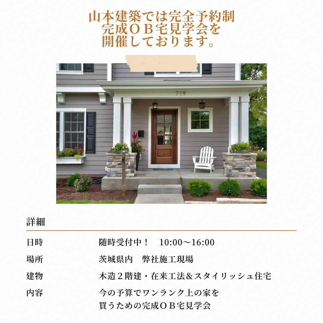 見学会1.png