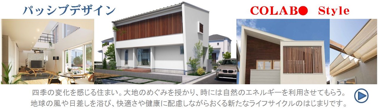 コラボスタイル