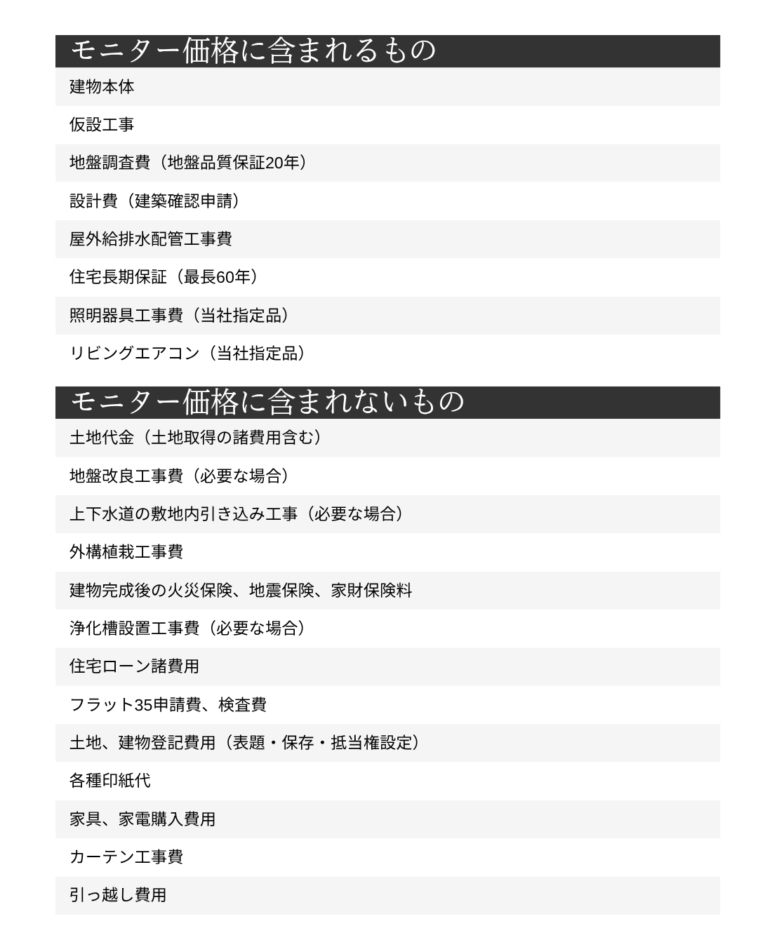 モニター価格.png