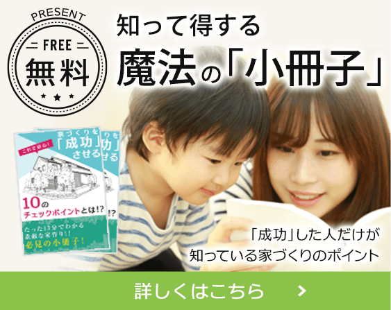 知って得する魔法の「小冊子」限定プレゼント無料