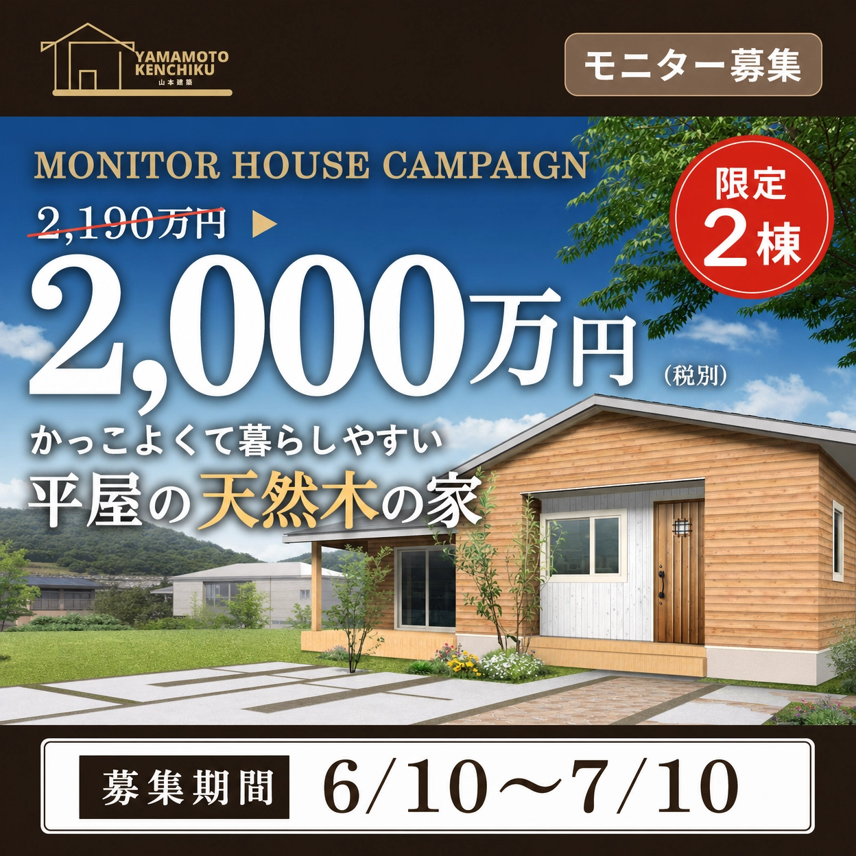 monitor_house_thumbnail.png